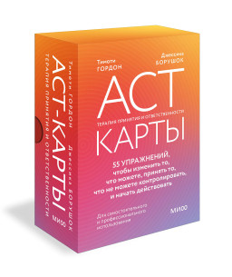 ACT-�����: 55 ����������, ����� �������� ��, ��� ������, ������� ��, ��� �� ������ ��������������, � ������ �����������