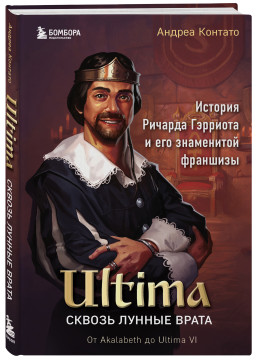 Ultima:           