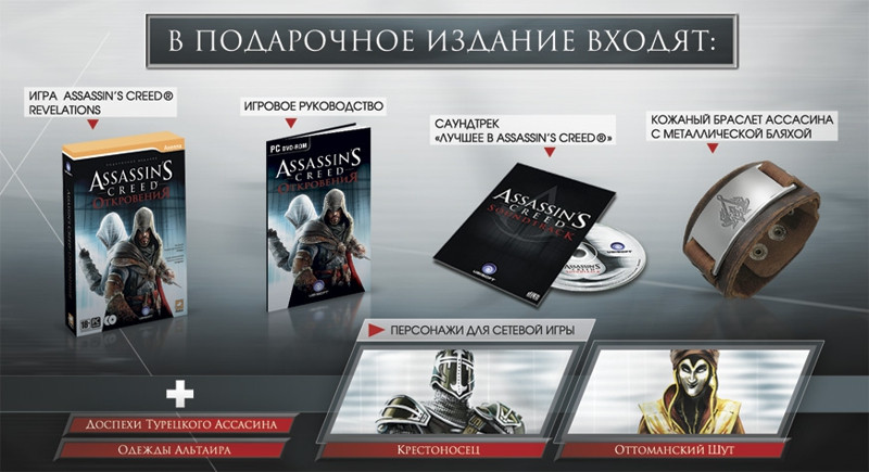 Assassins Creed. .  