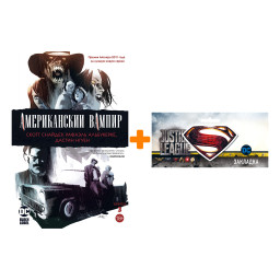 ����� ������ ������������ ������. ��. 3 + �������� DC Justice League Superman ���������