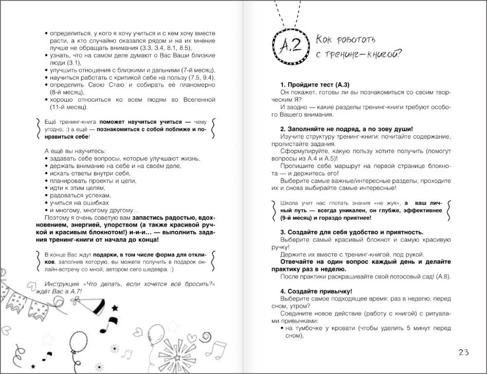 ����� ���� � ������� � �������-�����