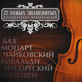 : 77     (CD)