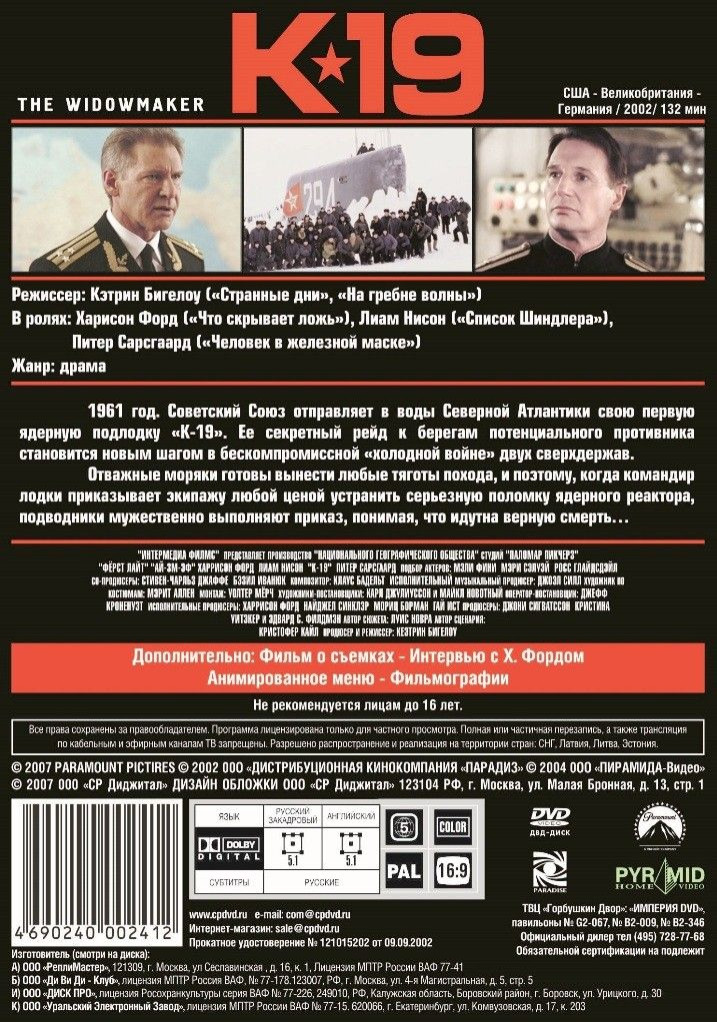 �-19 / ����� (2 DVD)