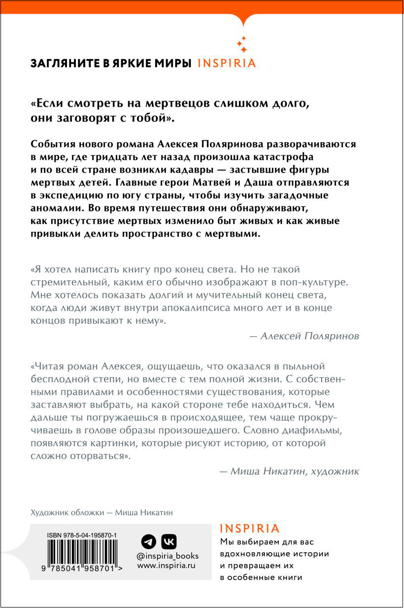 Кадавры