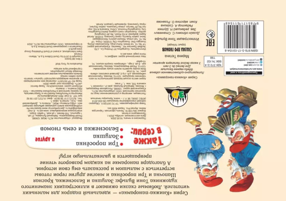 ������ ��� ������ (������� �. ������)