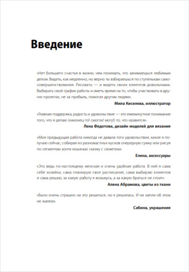 ������ ������ ������: ��� ���������� ����� � �������� ������