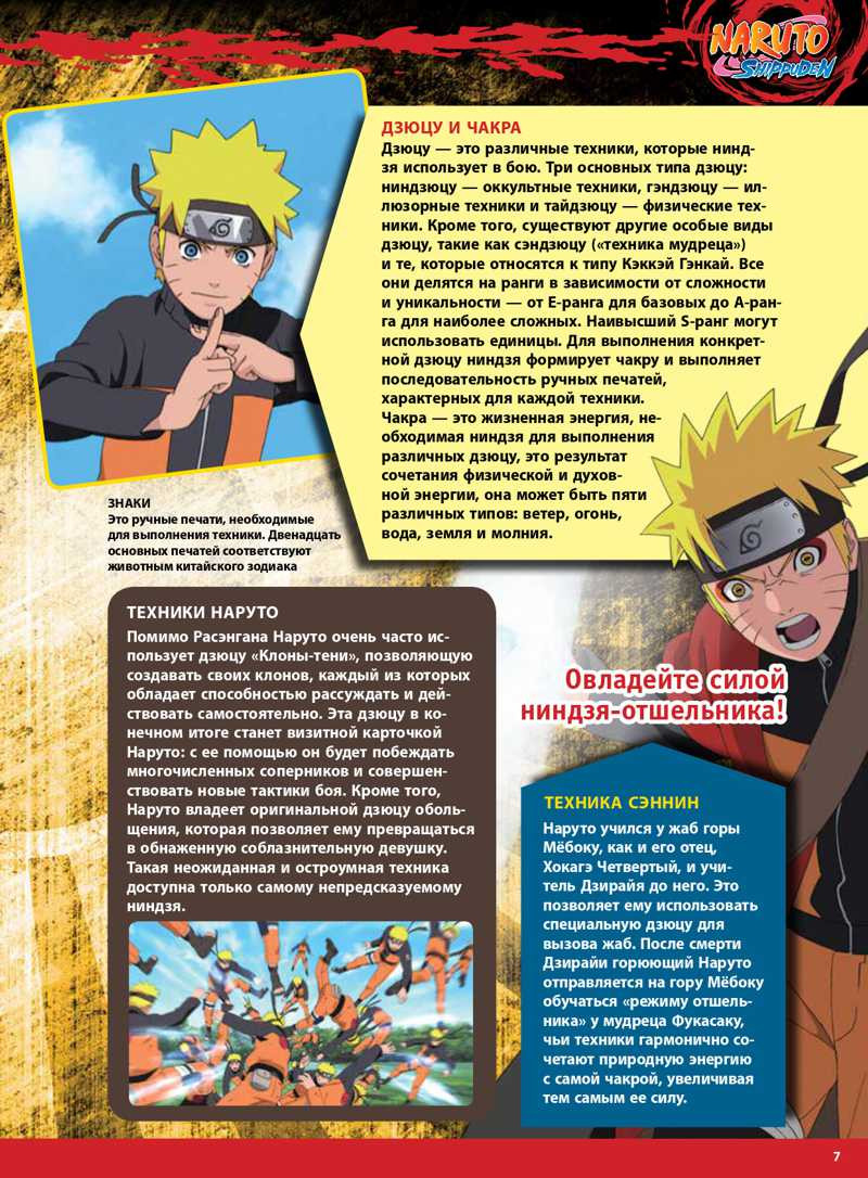 Naruto Shippuden:     1  