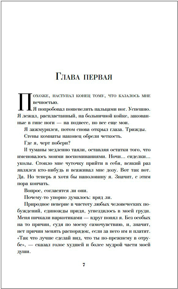 Хроники Амбера: Девять принцев Амбера / Ружья Авалона. Книга 1-2