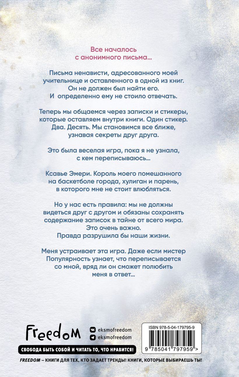Дорогая Лав, я тебя ненавижу