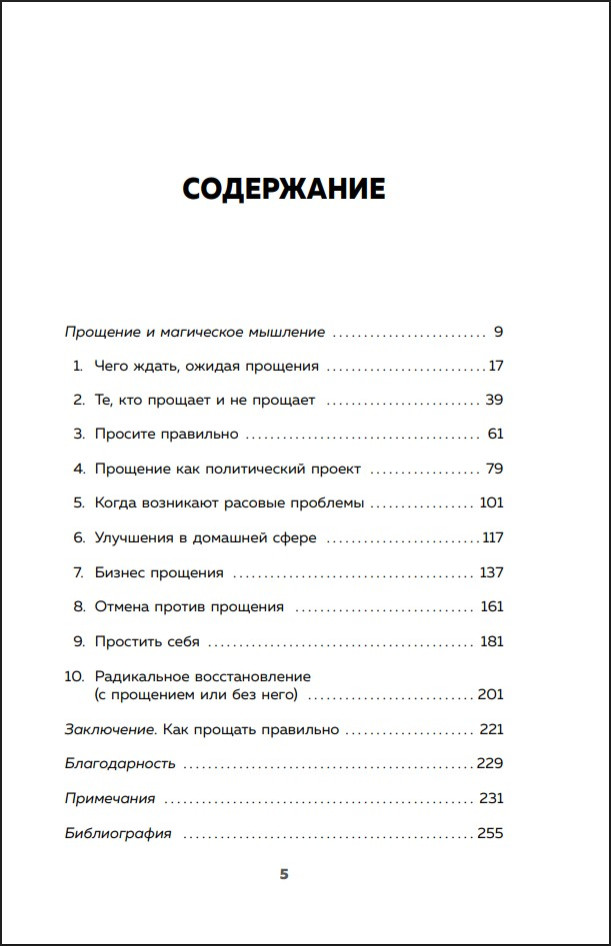 ���� ��������: ��� �������� ����� � �������, ���������� �� ����� � ���� � ���� � ����� � �������