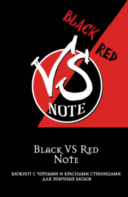     Black Vs Red Note