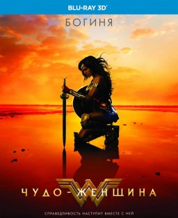 - (Blu-ray 3D)