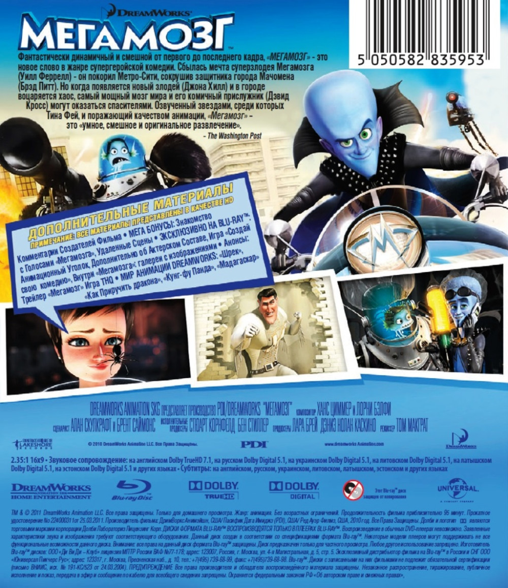 �������� (Blu-ray)