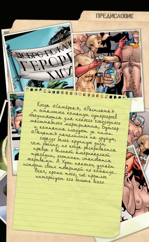 Комикс The Boys: Пацаны – Омнибус. Том 3
