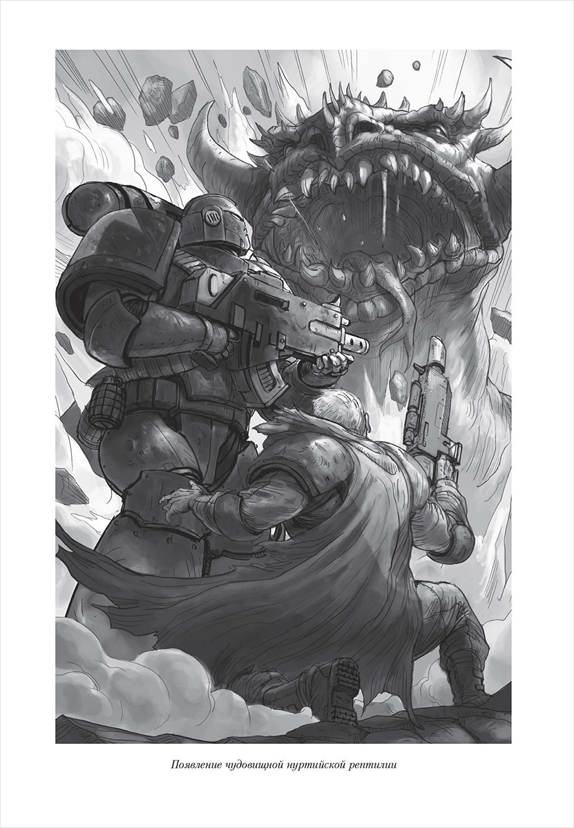 The Horus Heresy. Книга III: Легион / Битва за «Бездну» / Механикум
