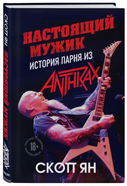  :    Anthrax