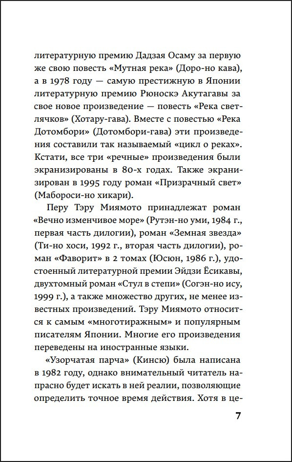 ����������� � ���� � ����� �����: ��������� ����� (�������� � ����� ������)