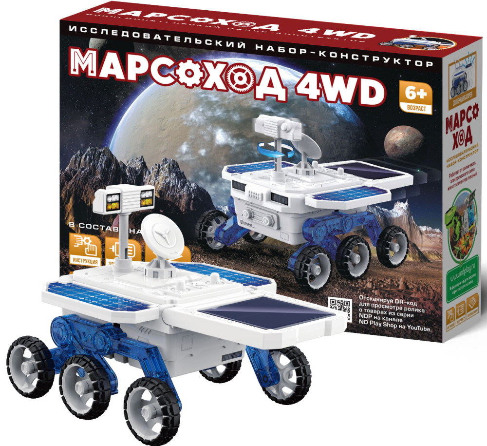 Конструктор Марсоход 4WD