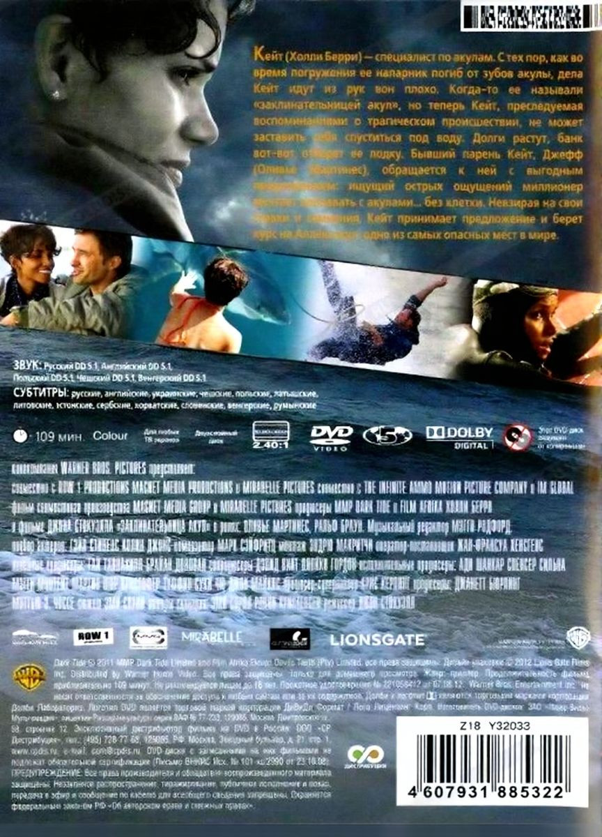 ������ / ��������������� ���� (2 DVD)