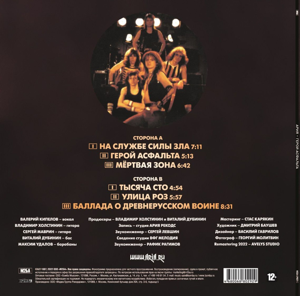    . Crystal Red Vinyl (LP)