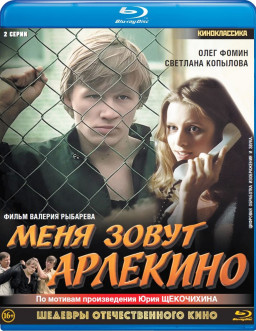 ������� �������������� ����: ���� ����� ��������. ����� 1-2 (Blu-ray)