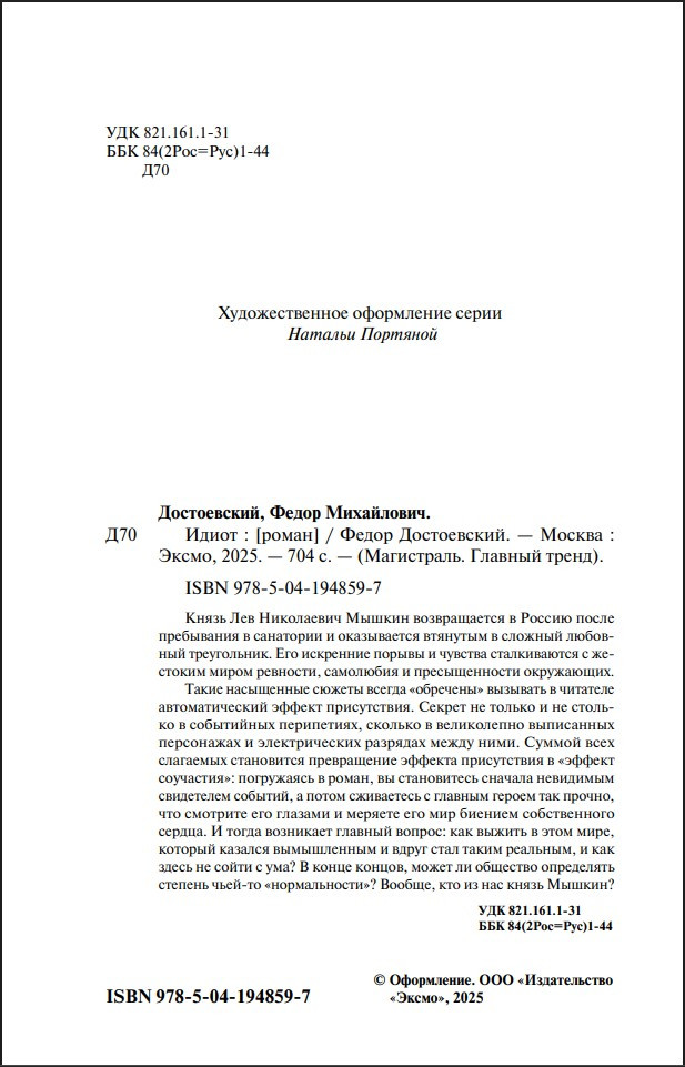 ����� (����������. ������� �����)