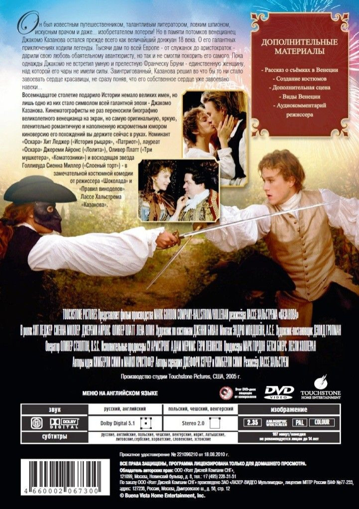 �������� / ��� ���� �� ����� (2 DVD)