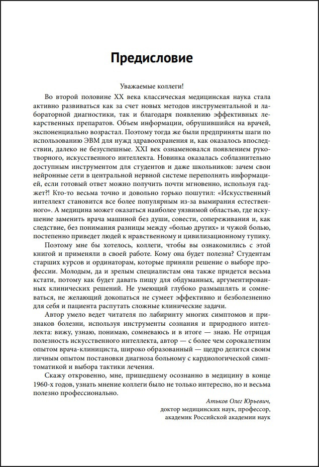 �������� � �������� �������� ������ � ����������� �������� �����