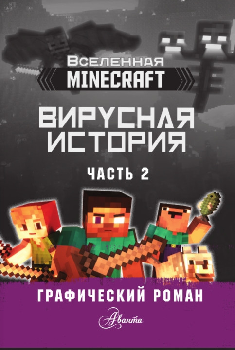  Minecraft:  .  2.  