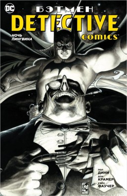  : Detective Comics   