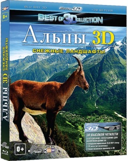  3D.   (Blu-ray 3D + 2D)