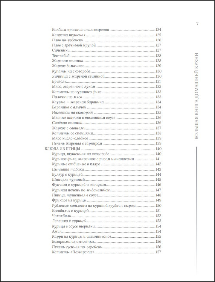 �������� �����: � ����� � ��������� � ������� ����� ��������