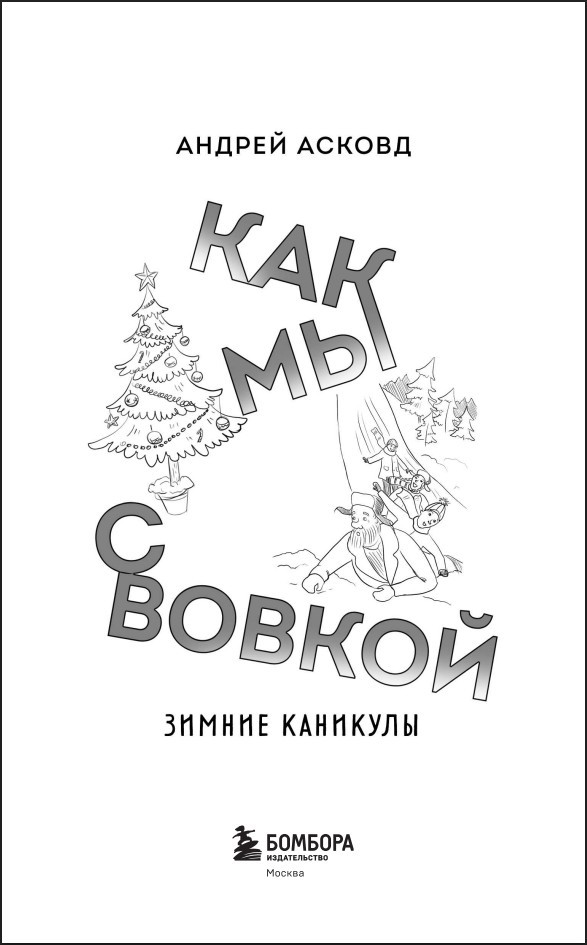 ��� �� � ������ � ������ ��������: ����� ��� ��������, ������� ������ � ���, ��� ���� ������