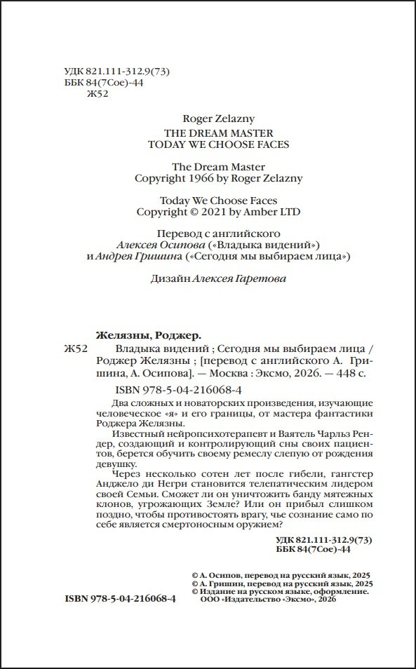 ������� ������� / ������� �� �������� ����