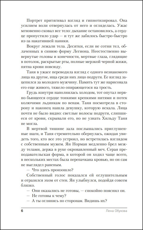 �������� �� ���������: �������� �������. ����� 4