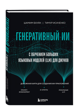 ������������ �� � ��������� ������� �������� ������� (LLM) ��� ������