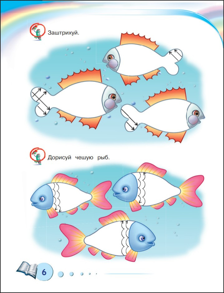 ������ ��������� ������: ��� ����� 4-6 ���