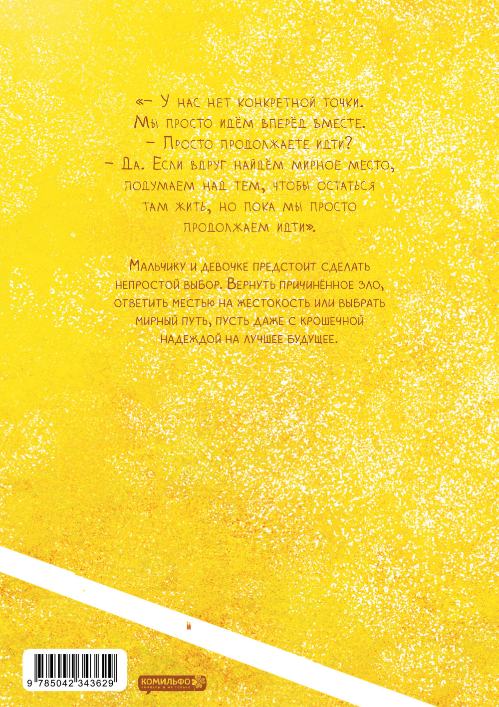 ������ The Horizon � ��������. ��� 2