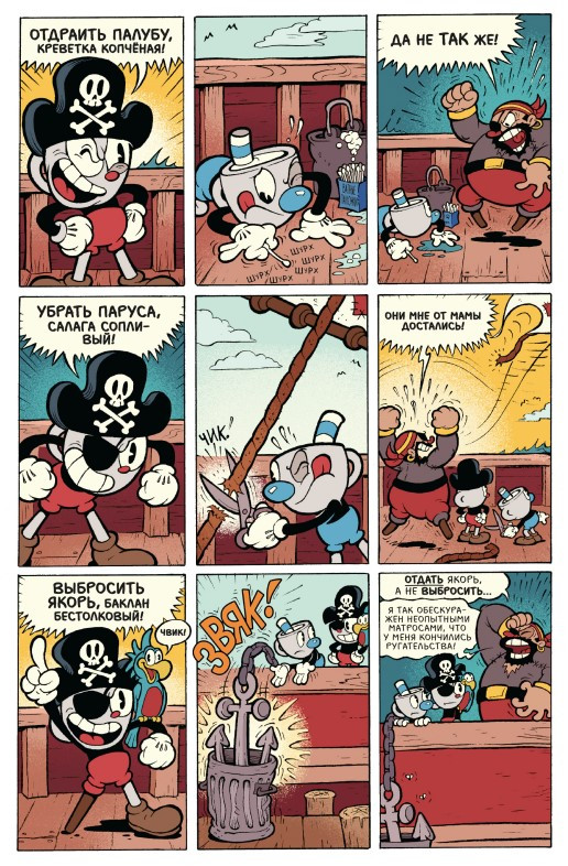  Cuphead:    