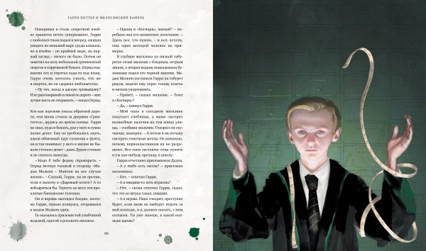 Гарри Поттер и Философский камень с цветными иллюстрациями