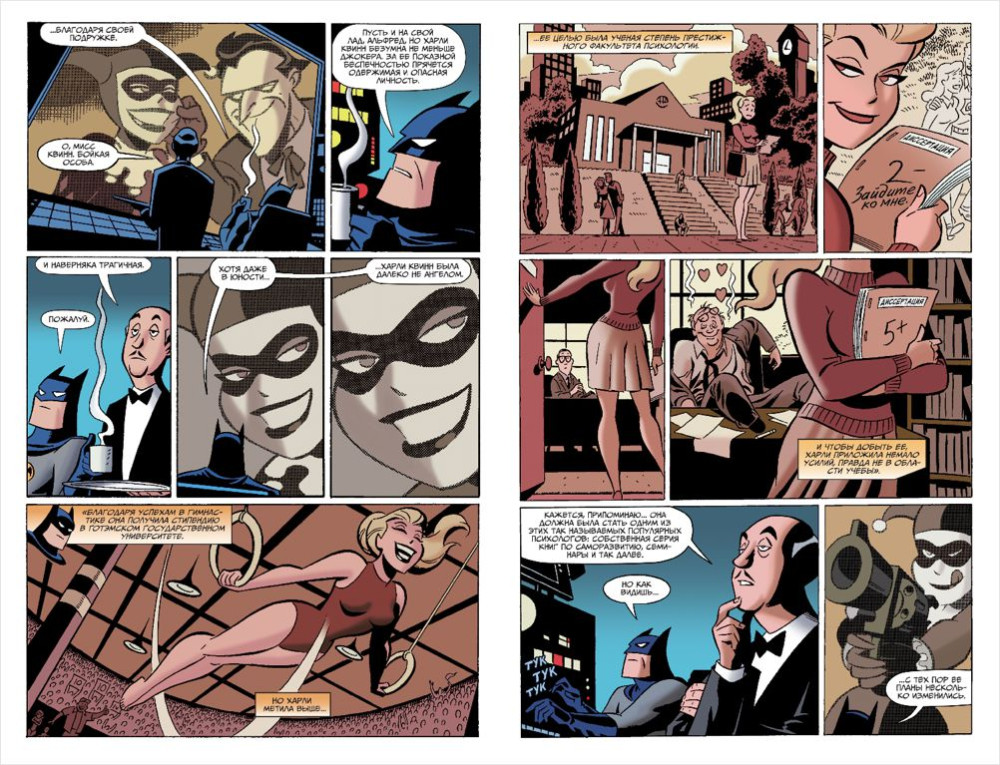 Комикс Бэтмен: Безумная любовь. Издание делюкс