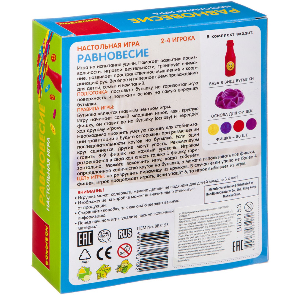 Настольная игра Равновесие