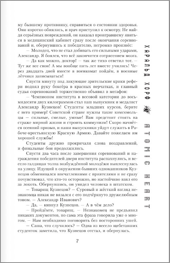 Atomic Heart: ����������� ������������ 3826�. ����������� �������