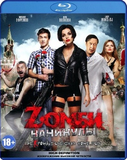 Z  (Blu-ray)