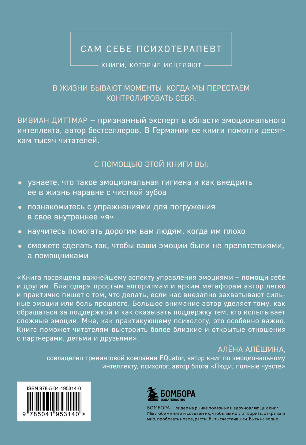 Эмоциональный багаж: Как научиться управлять своими эмоциями и перестать концентрироваться на негативе