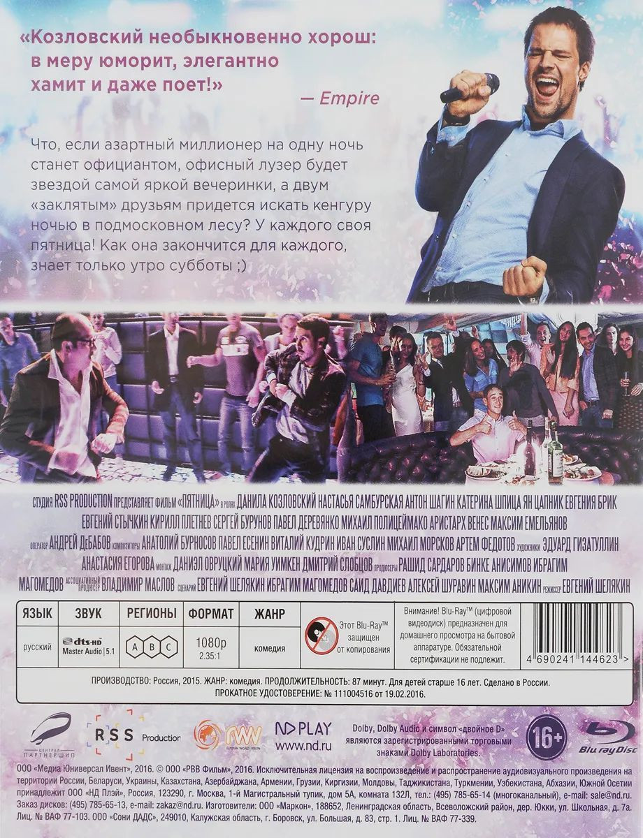 ������� (Blu-ray)