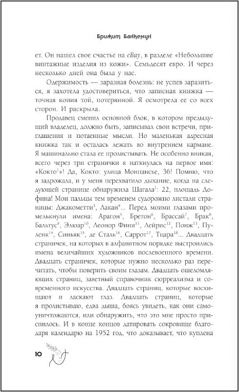 ����� �������� ������ ���� ����: ������� ��������� ����� �������