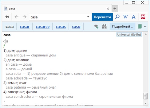 ABBYY Lingvo x6 Европейская. Домашняя версия