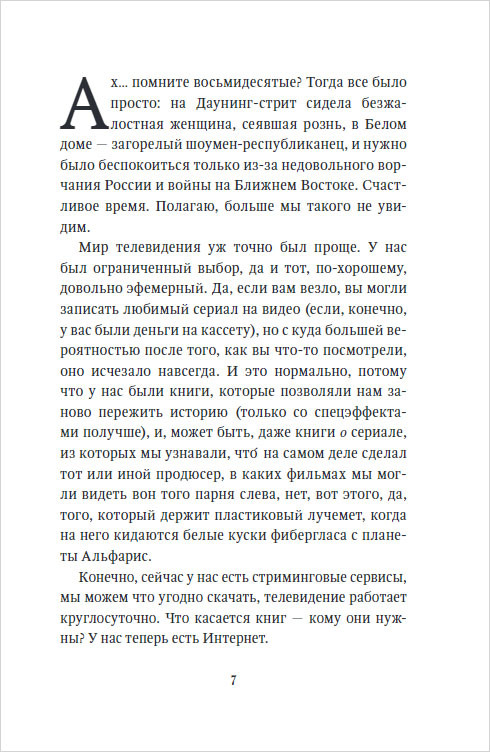 Очень странные дела: Записки с изнанки. Гид по сериалу