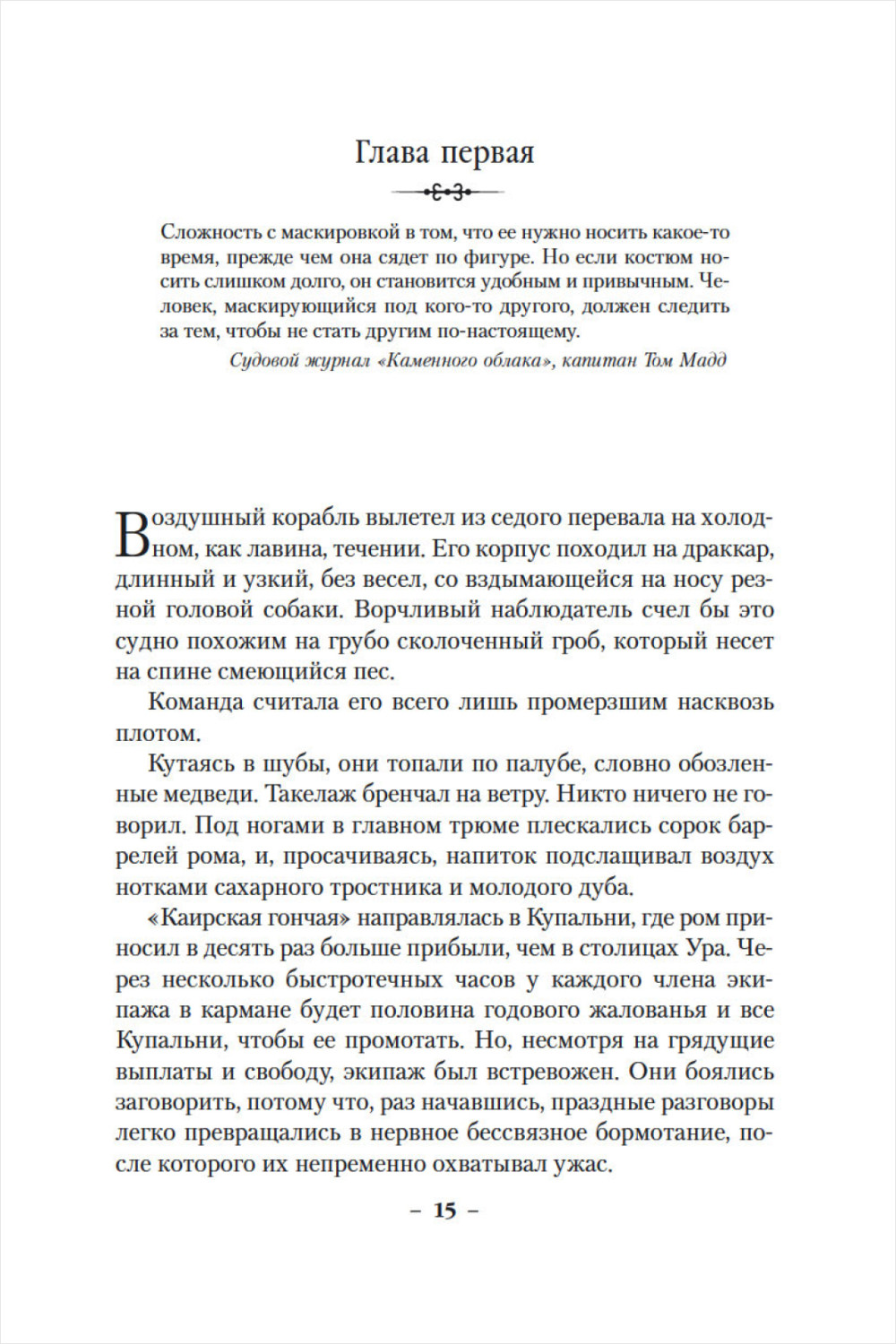 ����������� �����: ���� �������. ����� 2